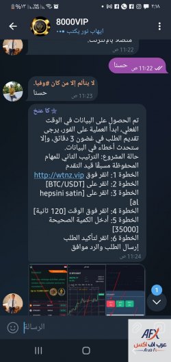 Screenshot_٢٠٢٣١٠٠٨-١٤١٨٣٩_Telegram.jpg