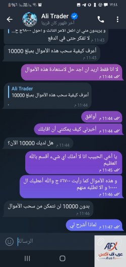 Screenshot_٢٠٢٣١٠١١-٠٠٤٥٠٠_Telegram.jpg